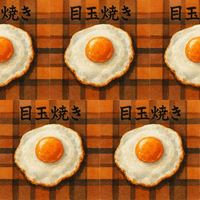 目玉焼き